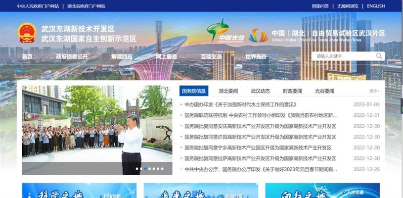 武汉便民平台
